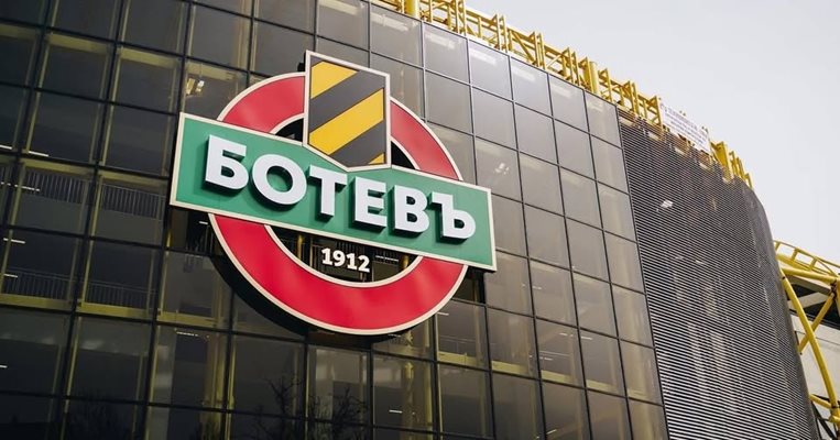 Започна процедура за спасяване и оздравяване на "Ботев" (Пд)